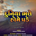 Duniya Bhale Home Pade