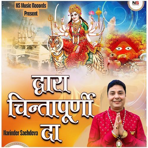 Dwara Chintapurni Da