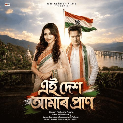 Ei Desh Amar Pran