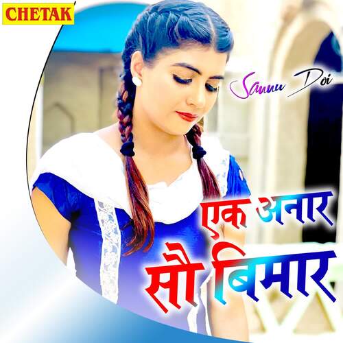 Ek Anar Sau Bimar