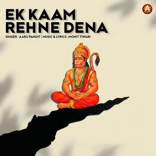 Ek Kaam Rehne Dena