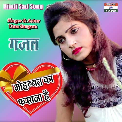 Ek Labj Mohabbat Ka