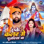 Eke Colour Me Pujariya Ba