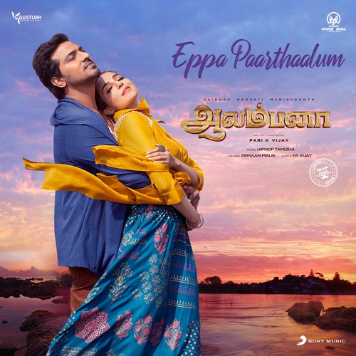 Eppa Paarthaalum (From "Aalambana")