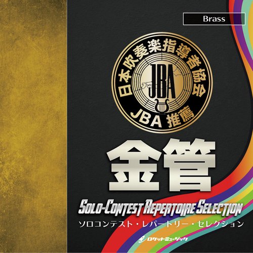 夜明けのマンハッタン (テューバ)