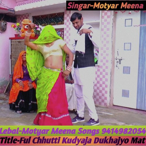 Fhul chhutti kudyaja dukhajyo mat pet