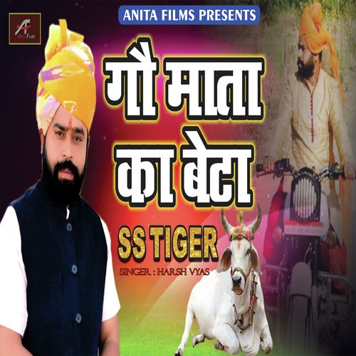 Gau Mata Ka Beta
