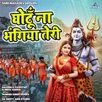 Ghotun Na Bhangiya Teri