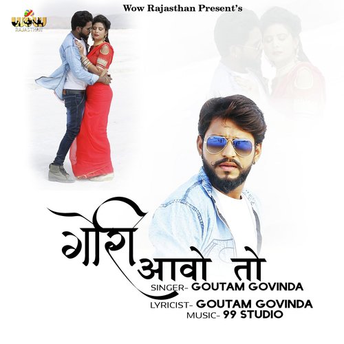 Gori Aavo To_poster_image