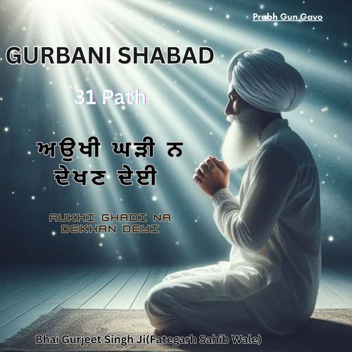 Gurbani Shabad