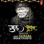Guru Paurnima Special Shree Saibaba Bhaktigeete