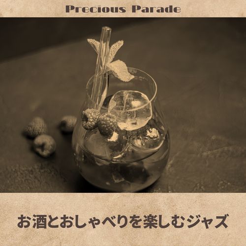 お酒とおしゃべりを楽しむジャズ