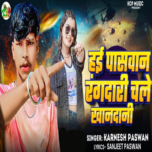 Hai Paswan Rangdari Chale Khandani