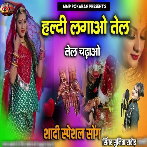 Haldi Lagao Tel Tel Chadhao (Shadi Special Song)