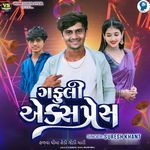 Halva Dhima Hedo Godi Mari - Gafuli Express