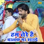 Ham tere hai balak maan sarade (Hindi)