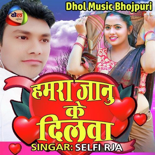 Hamra Janu Ke Dilwa (Bhojpuri)