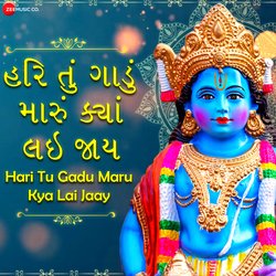 Hari Tu Gadu Maru Kya Lai Jaay-Jh0veEEEdWI