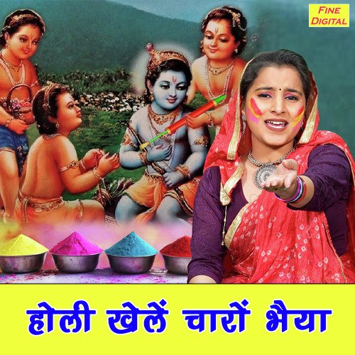 Holi Khele Charo Bhaiya