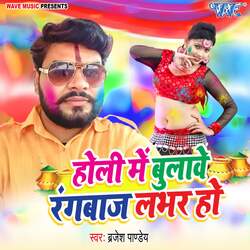 Holi Me Bulawe Rangbaaz Labhar Ho-FRJTWhcFRwE