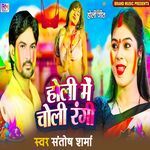 Holi Me Choli Rangi
