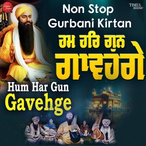 Hum Har Gun Gavehge