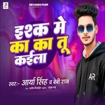 Ishq Me Ka Ka Tu Kaila