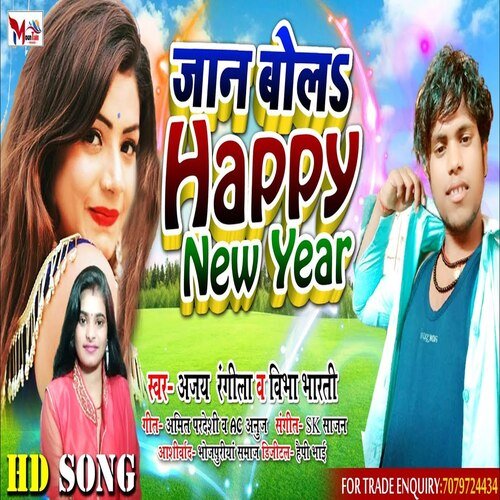 Jaan Bola Happy New Year (Bhojpuri Song)