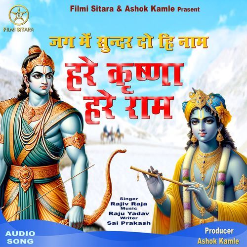 Jag Me Sundar Do Hi Naam,Hare Krishna,Hare Ram
