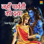 Jaha Parvati Ki Daya