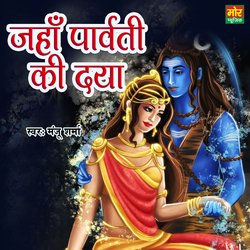 Jaha Parvati Ki Daya-SDI9WDJYcmQ