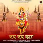 Jai Jai Kar
