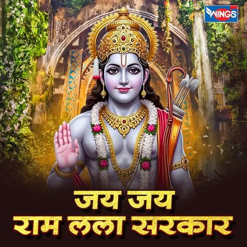 Jai Jai Ram Lala Sarkar