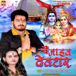 Jaib Deoghar-JiI7exBWVgY