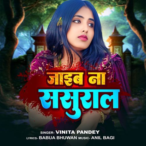 Jaib Na Sasural
