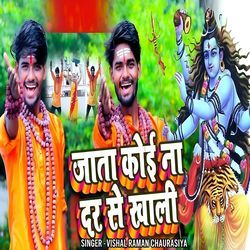 Jata Koi Na Dar Se Khali