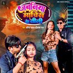 Jawaniya Machis Ke Tili