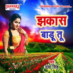 Maai Khatir Kalsha Dhaile Bani (from&quot;Jhakas Badu Tu&quot;)-NRslBT4CVB4