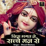 Jis Bhagat Ne Sachche Man Se
