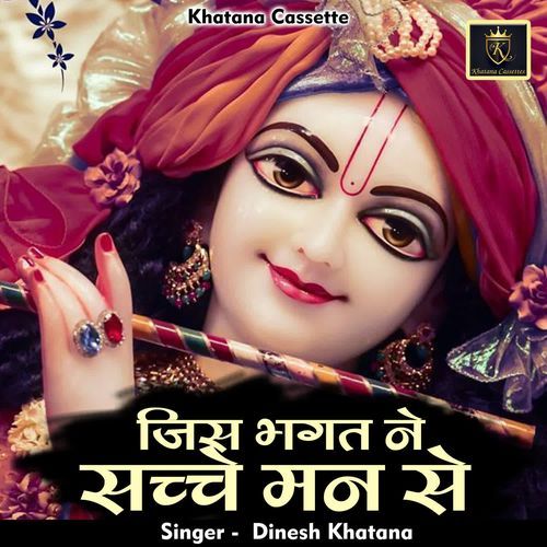 Jis Bhagat Ne Sachche Man Se