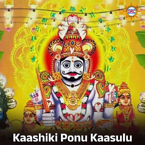 Kaashiki Ponu Kaasulu