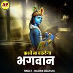 Kabhi Na Badlenga Bhagwan