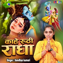 Kahe Ruthi Radha-ATsBBzd1Qn4