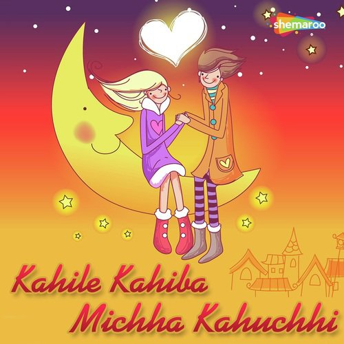 Kahile Kahiba Michha Kahuchhi