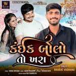 Kaik Bolo To Khara (Remix)