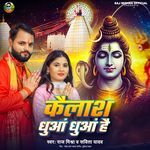 Kailash Dhuan Dhuan Hai