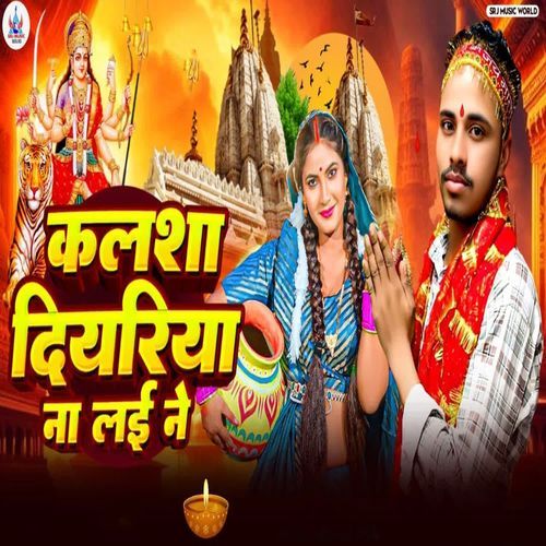 Kalsa Diyriya Na Lai Ne