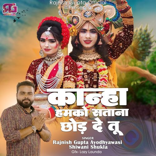 Kanha Humko Satana Chhod De Tu