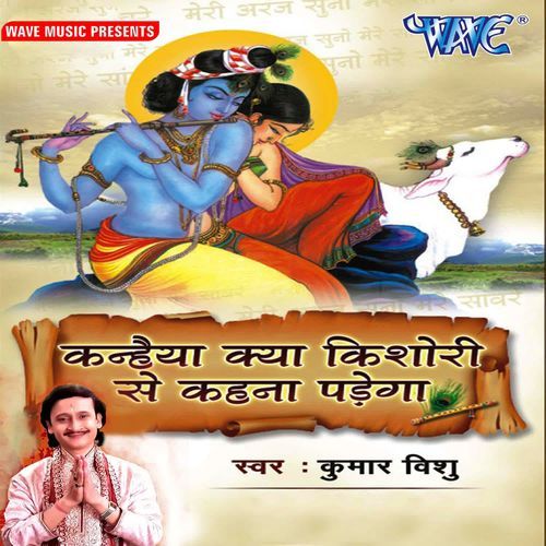 Tumhe Poojta Hu