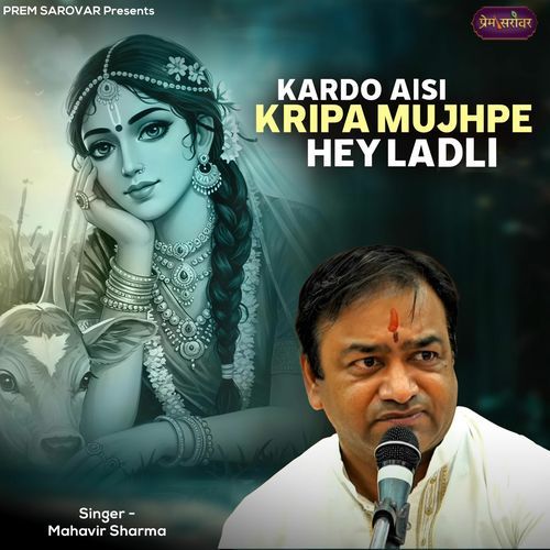 Kardo Aisi Kripa Mujhpe Hey Ladli